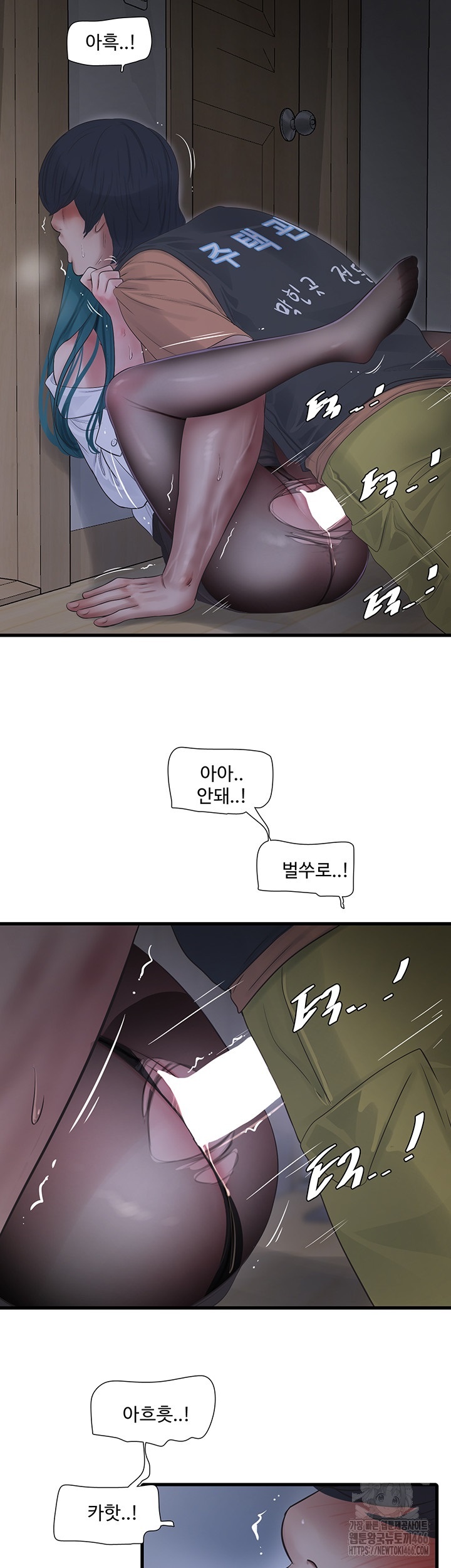 The Hole Diary Raw Chapter 66 image 29
