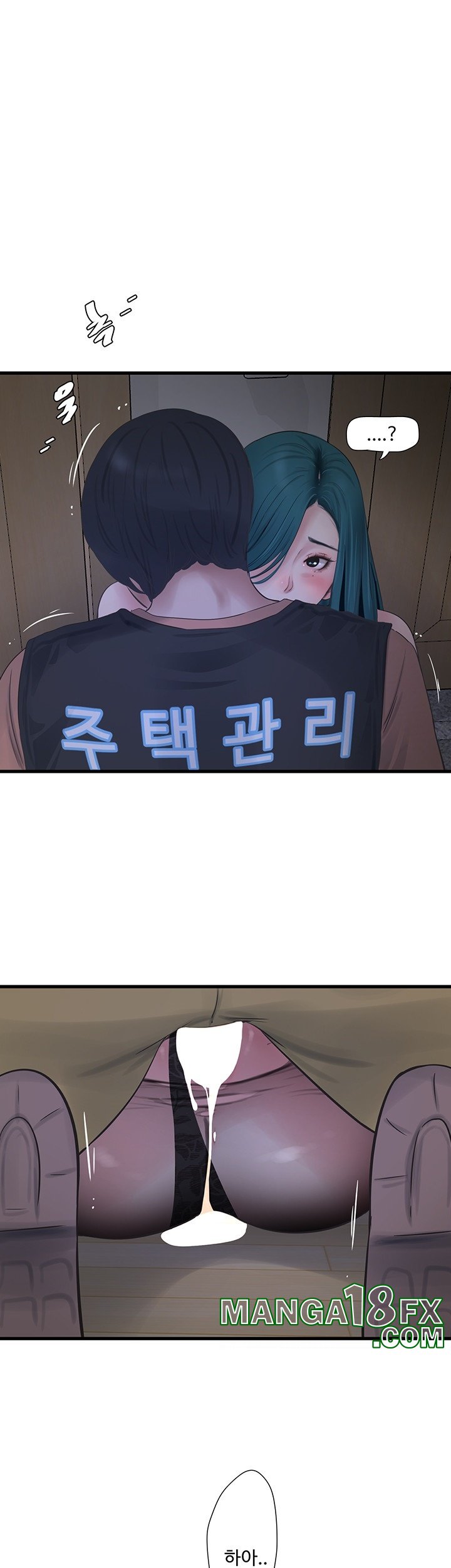 The Hole Diary Raw Chapter 66 image 31