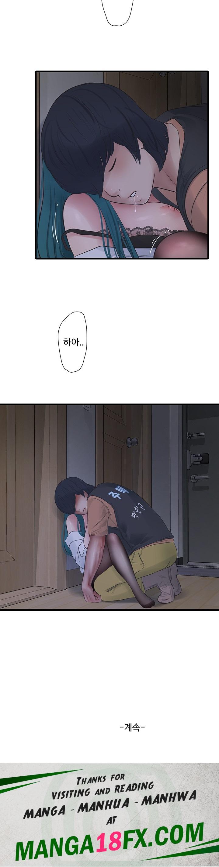 The Hole Diary Raw Chapter 66 image 32