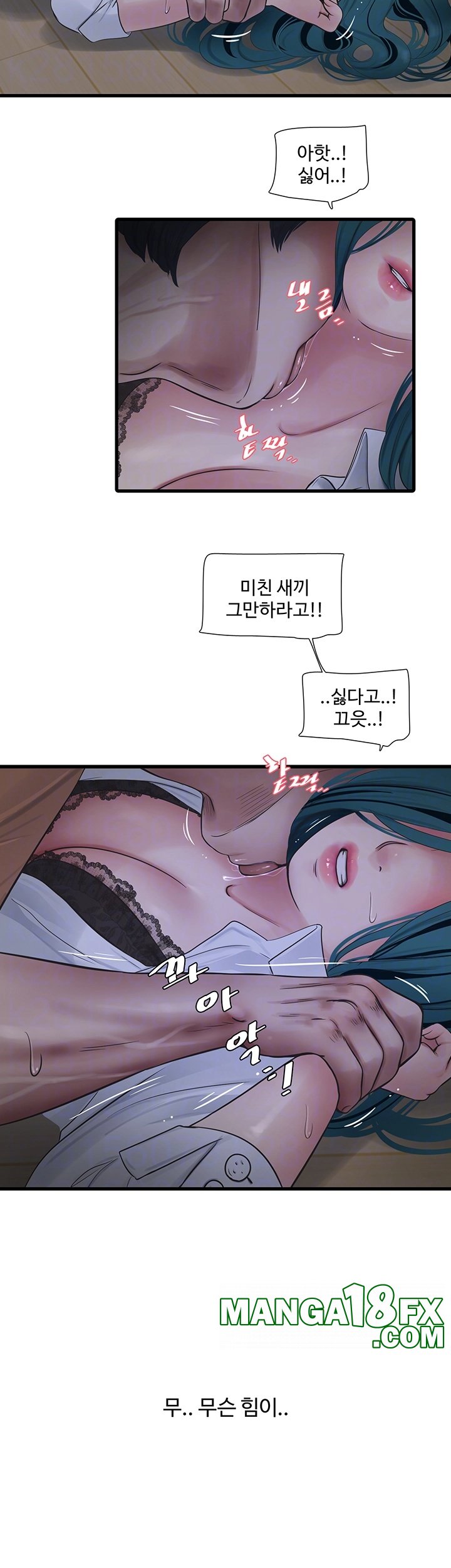 The Hole Diary Raw Chapter 66 image 3