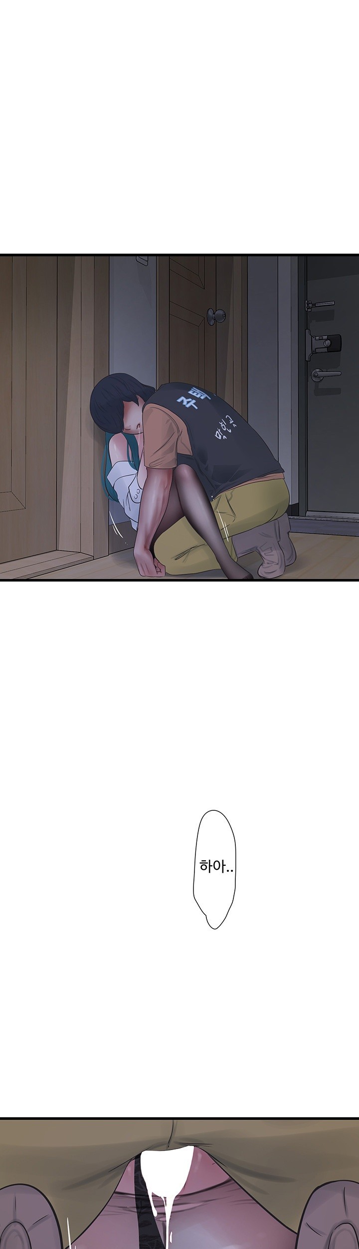 The Hole Diary Raw Chapter 67 image 0