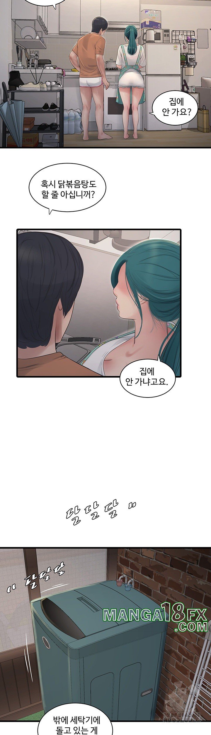 The Hole Diary Raw Chapter 67 image 14