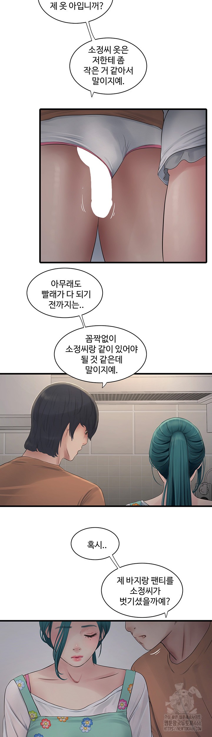 The Hole Diary Raw Chapter 67 image 15