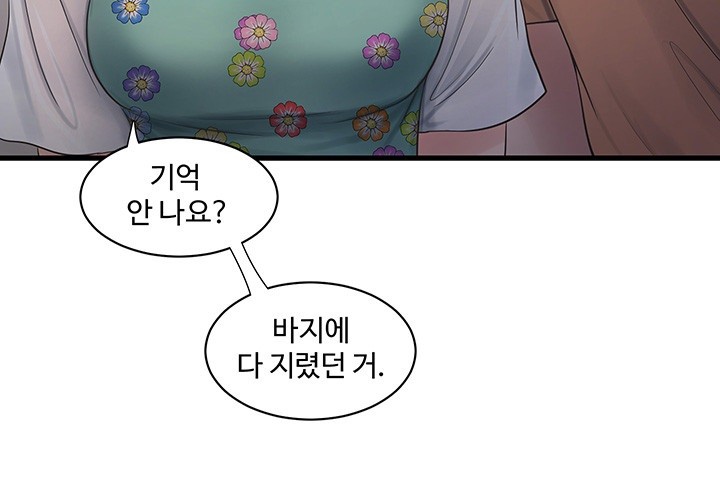 The Hole Diary Raw Chapter 67 image 16