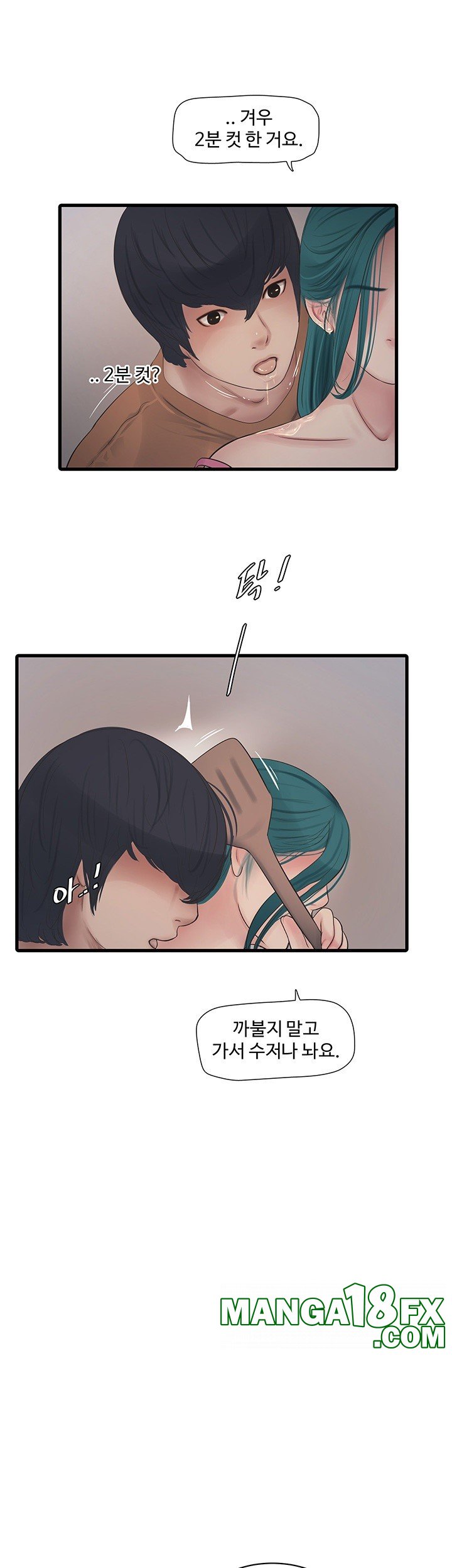 The Hole Diary Raw Chapter 67 image 22