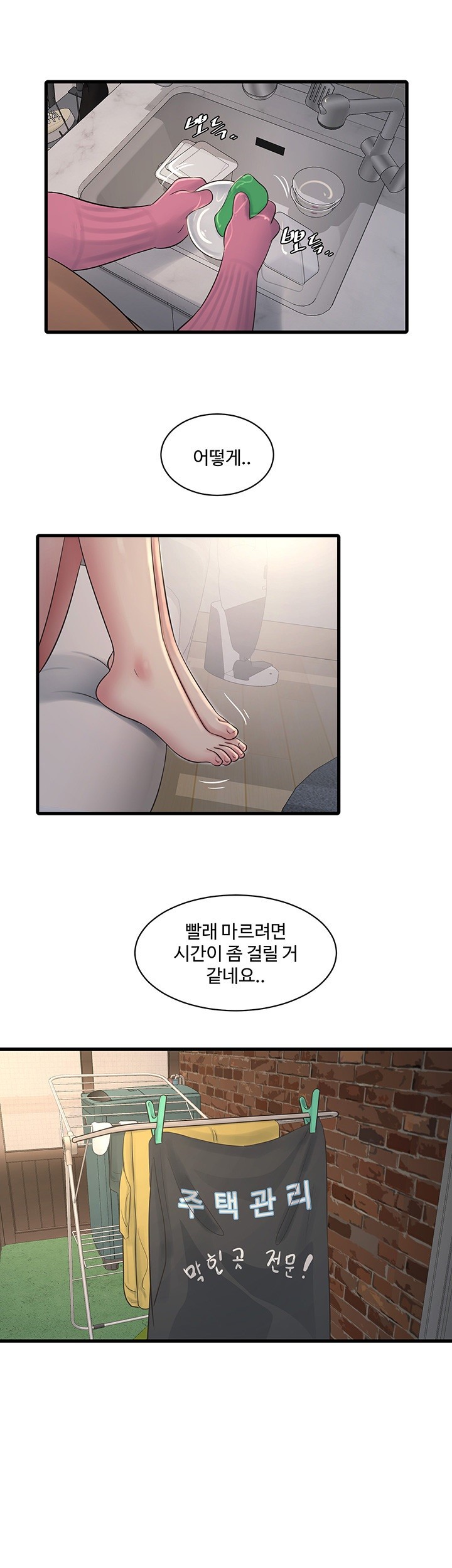 The Hole Diary Raw Chapter 67 image 25