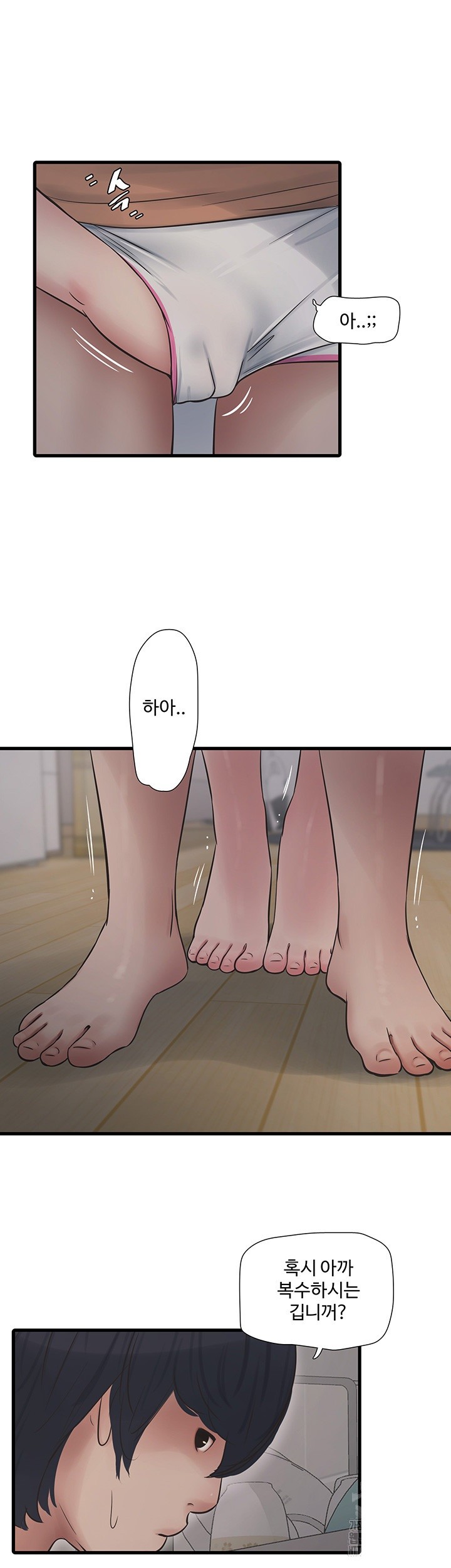The Hole Diary Raw Chapter 67 image 28