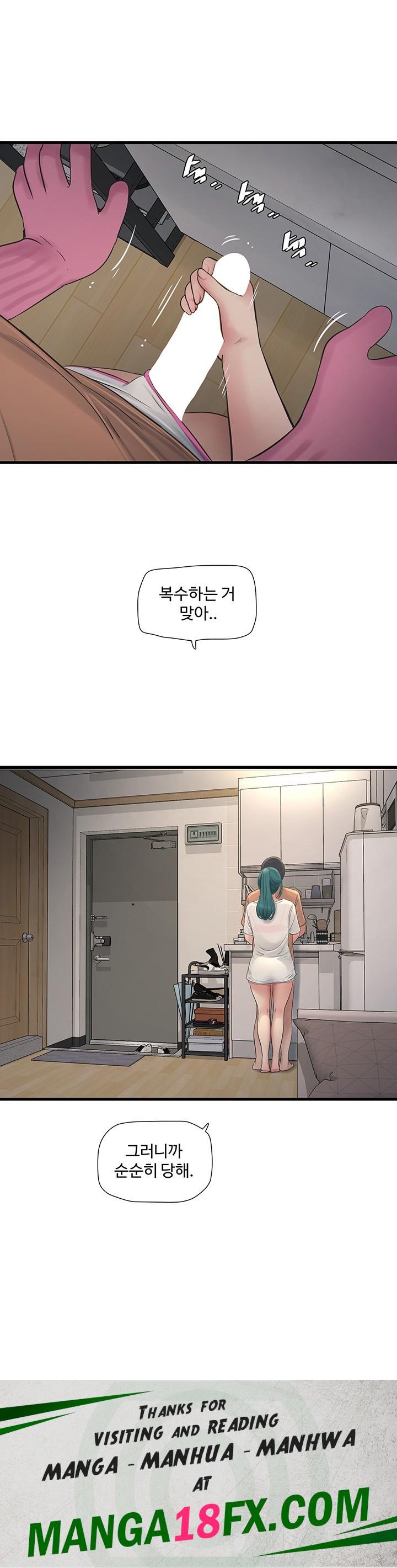 The Hole Diary Raw Chapter 67 image 29