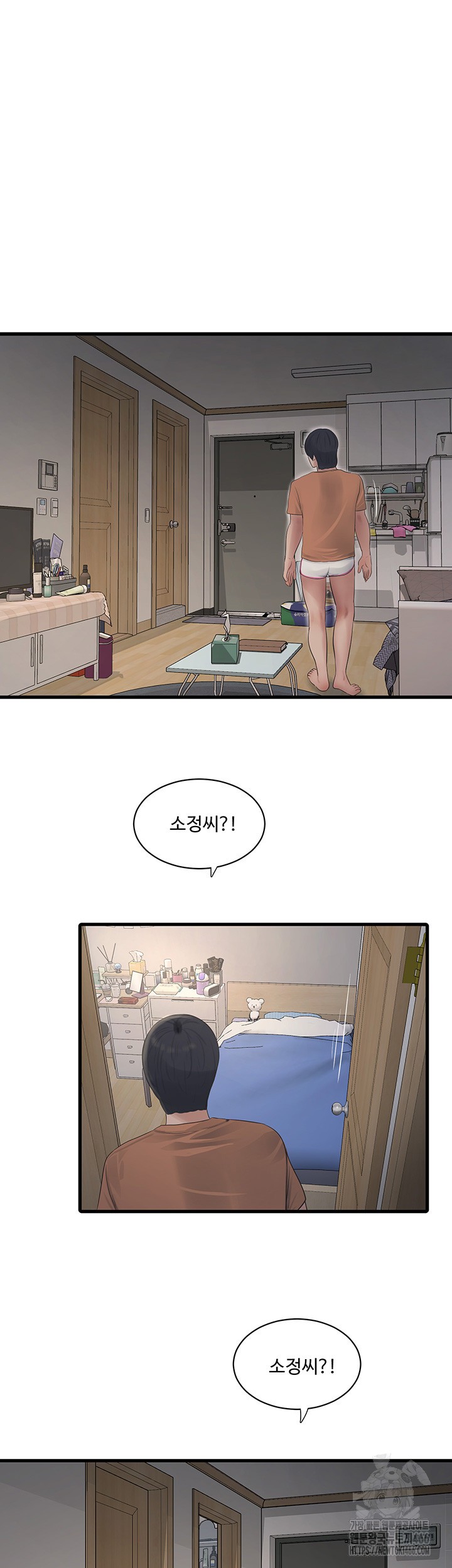The Hole Diary Raw Chapter 67 image 6