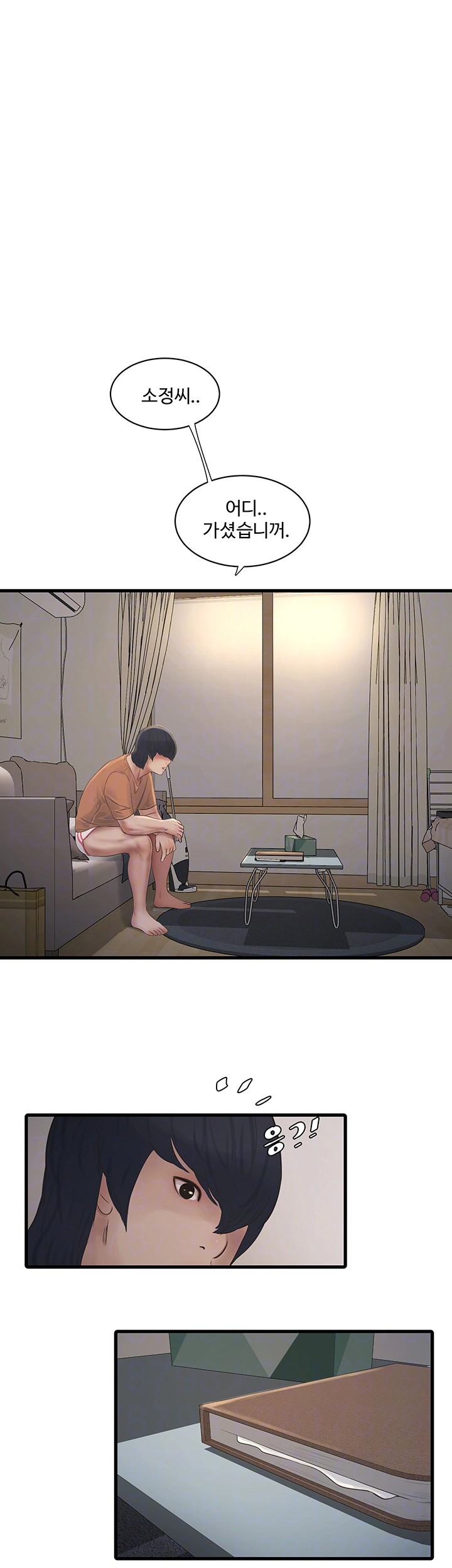 The Hole Diary Raw Chapter 67 image 8