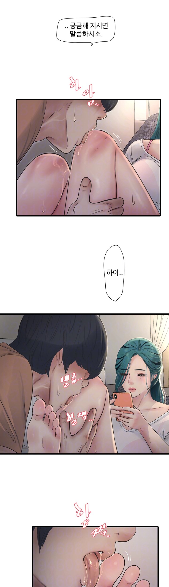 The Hole Diary Raw Chapter 68 image 11