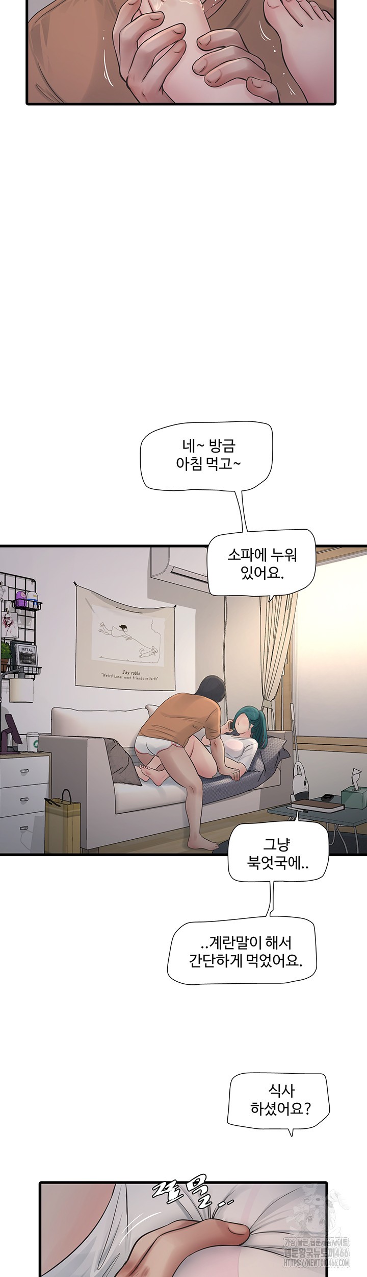 The Hole Diary Raw Chapter 68 image 15