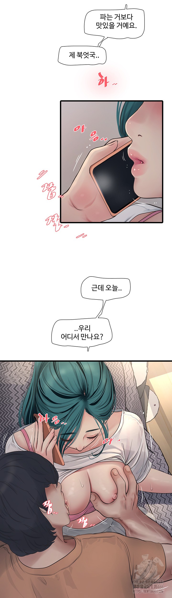 The Hole Diary Raw Chapter 68 image 19