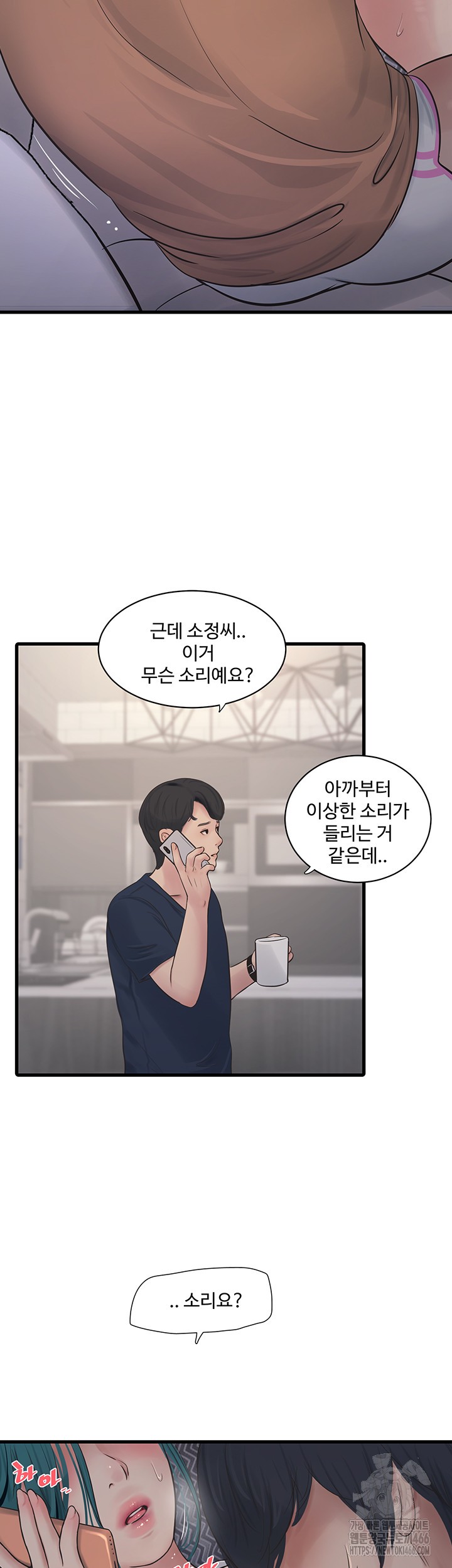The Hole Diary Raw Chapter 68 image 20