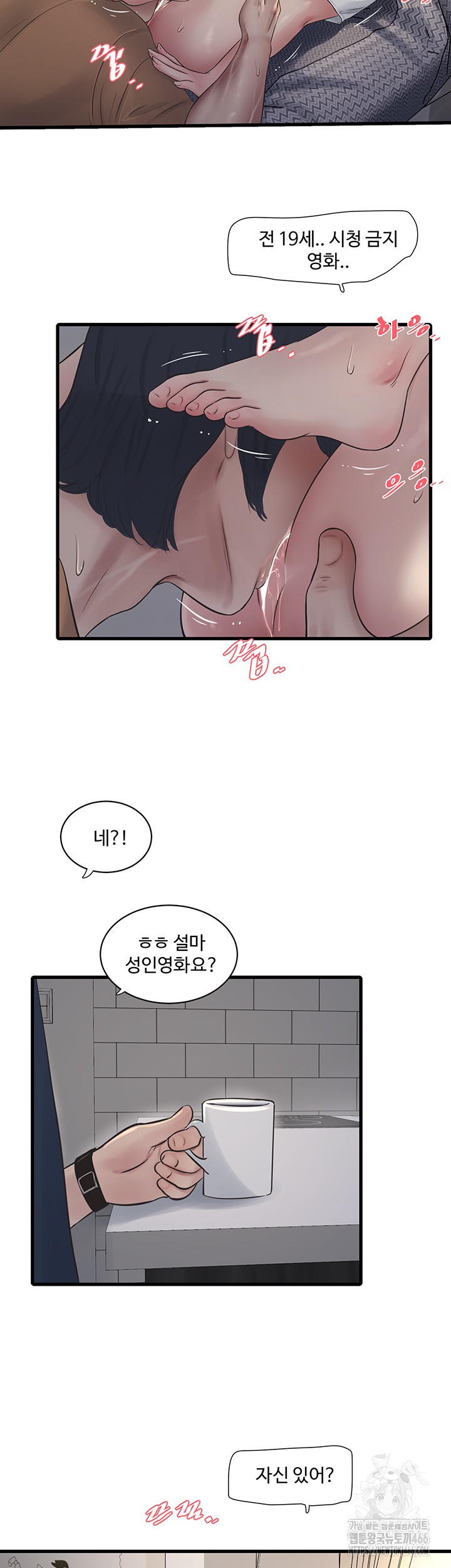 The Hole Diary Raw Chapter 68 image 25
