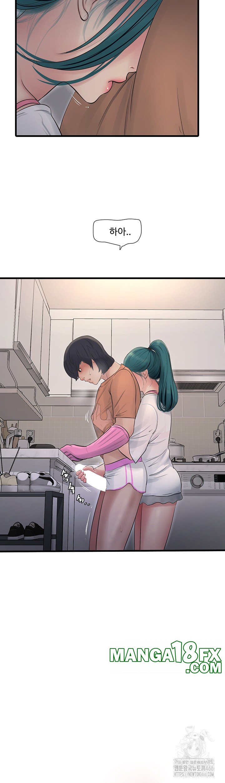 The Hole Diary Raw Chapter 68 image 2