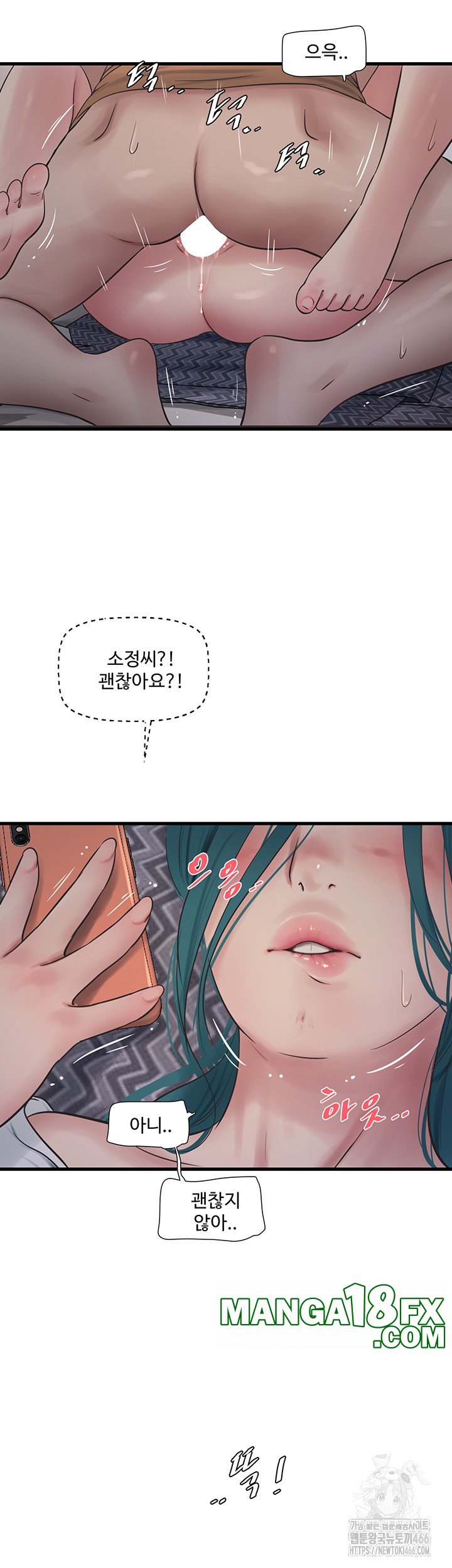 The Hole Diary Raw Chapter 68 image 29
