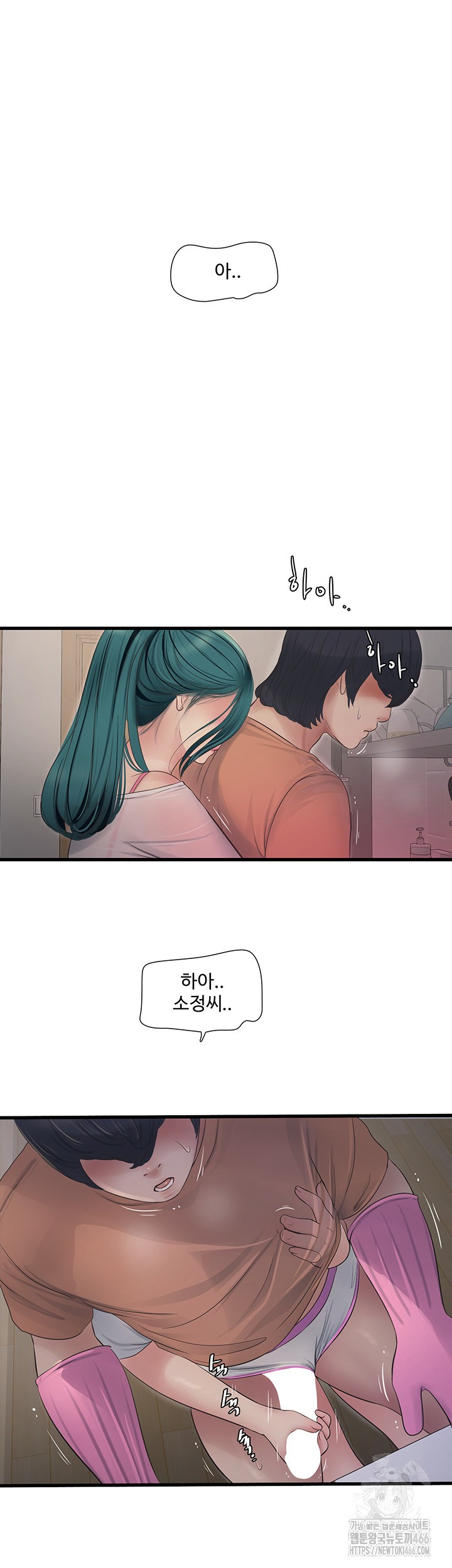 The Hole Diary Raw Chapter 68 image 4