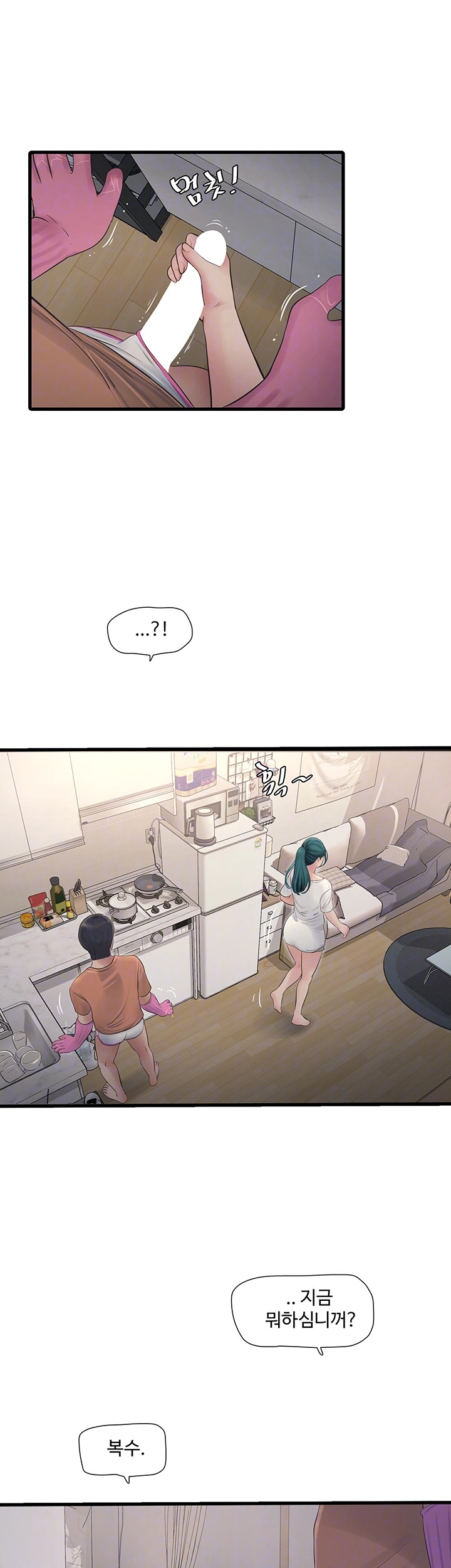The Hole Diary Raw Chapter 68 image 5