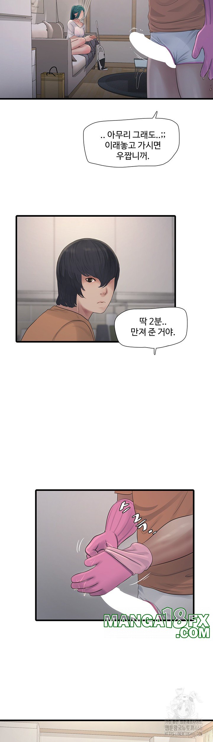The Hole Diary Raw Chapter 68 image 6
