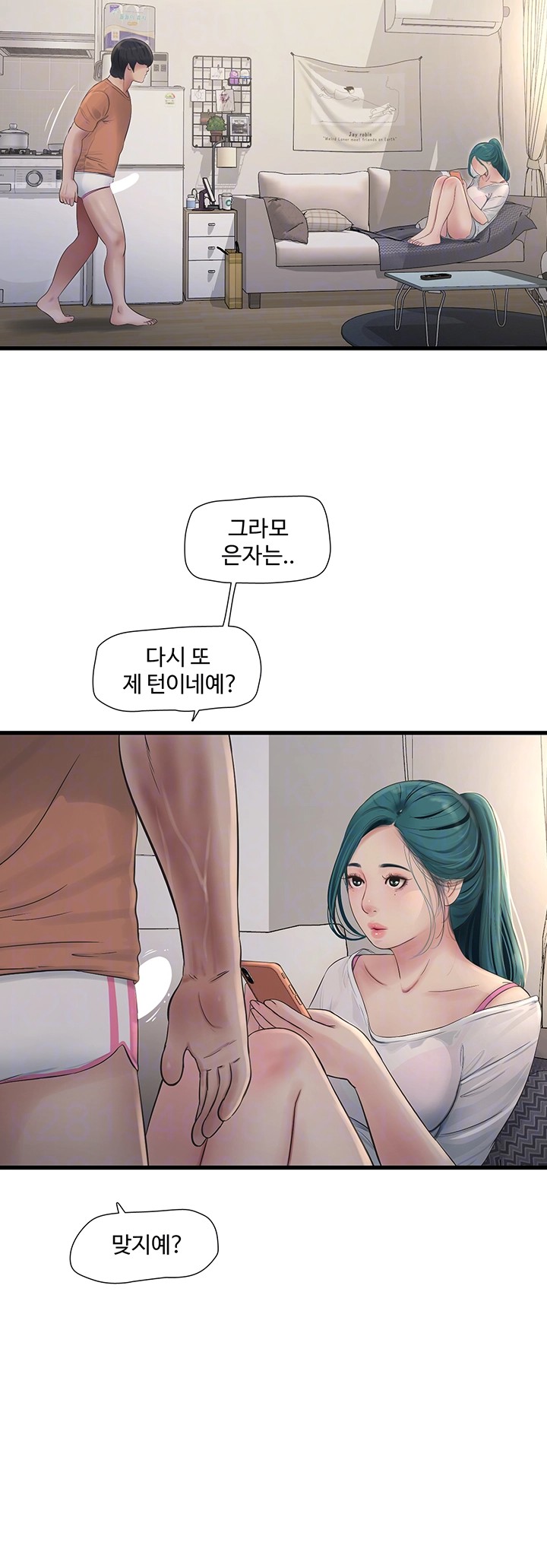 The Hole Diary Raw Chapter 68 image 7