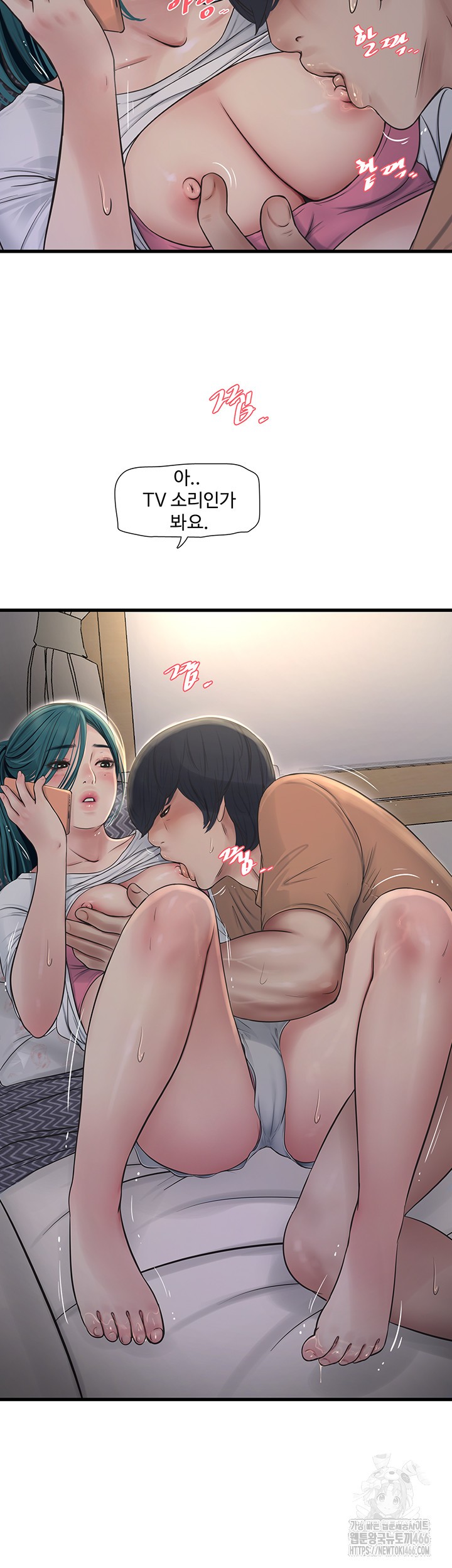 The Hole Diary Raw Chapter 69 image 21