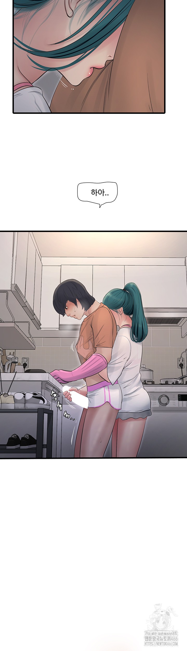 The Hole Diary Raw Chapter 69 image 2