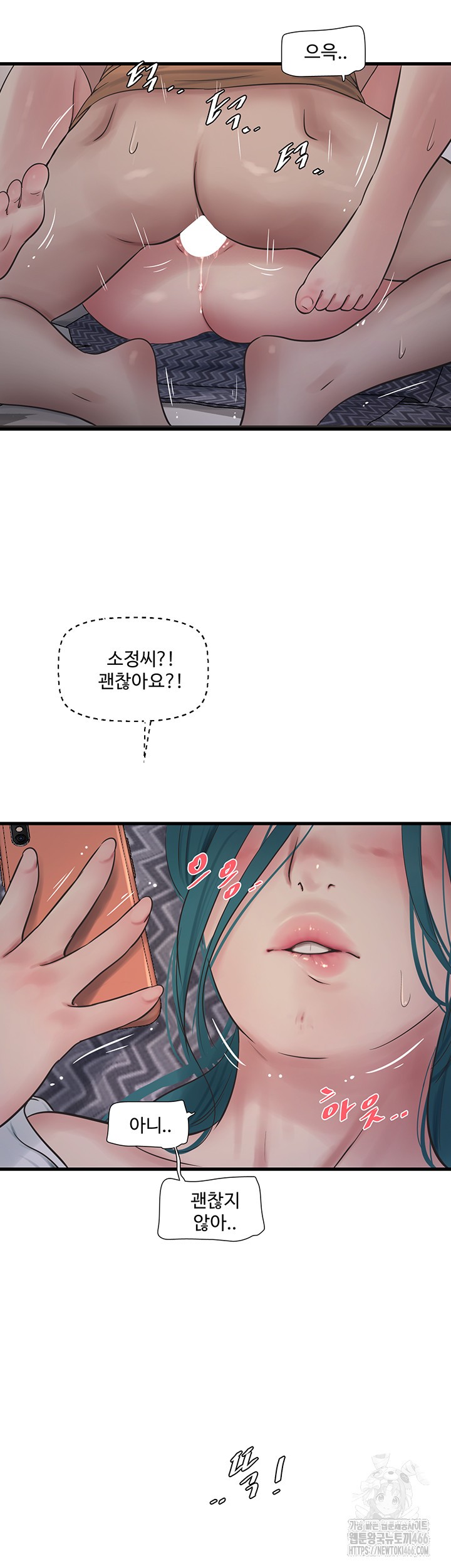 The Hole Diary Raw Chapter 69 image 29