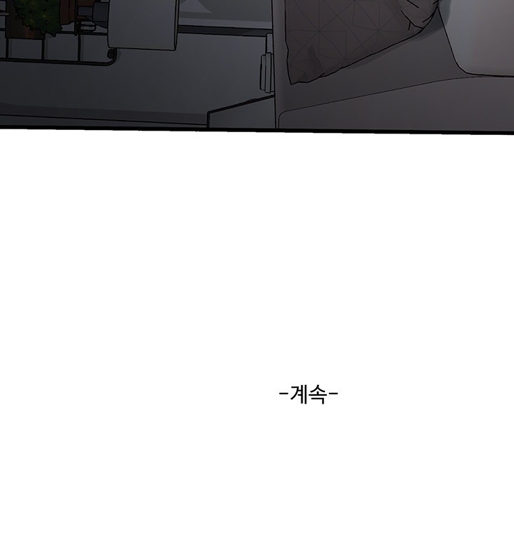 The Hole Diary Raw Chapter 69 image 32