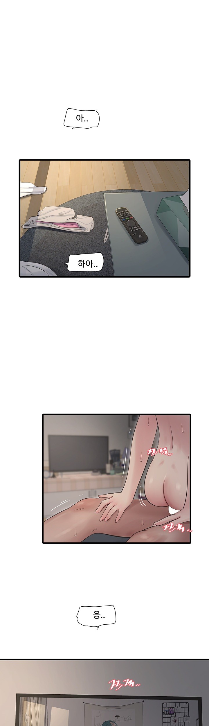 The Hole Diary Raw Chapter 70 image 0