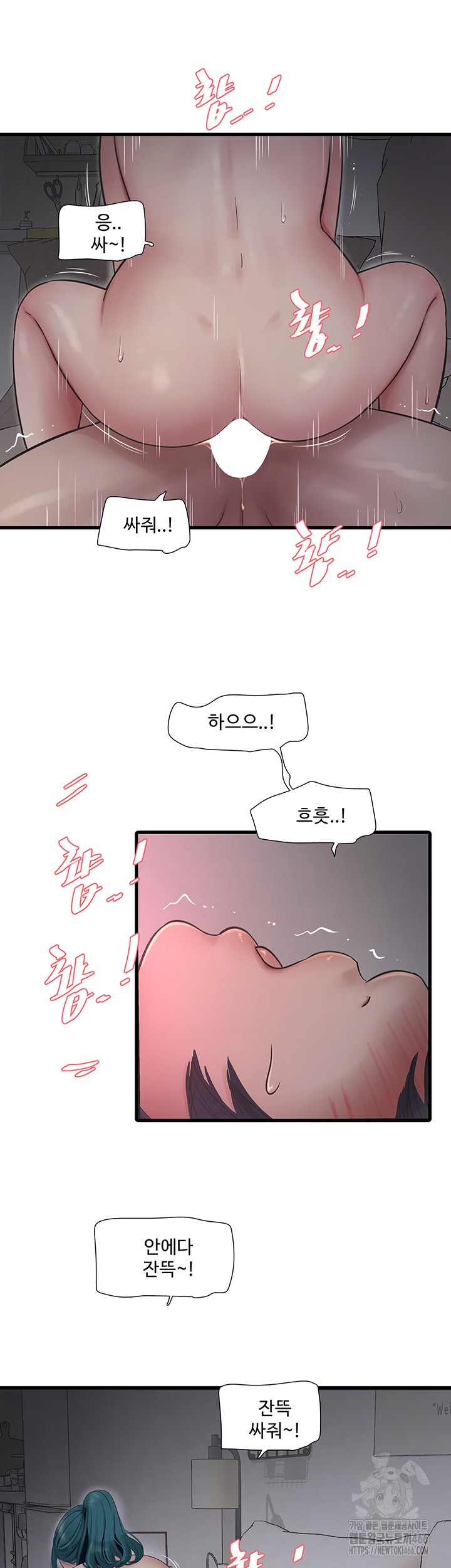 The Hole Diary Raw Chapter 70 image 10