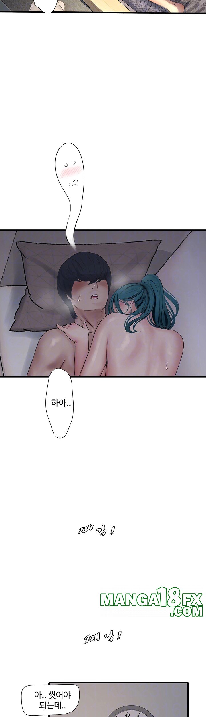 The Hole Diary Raw Chapter 70 image 13