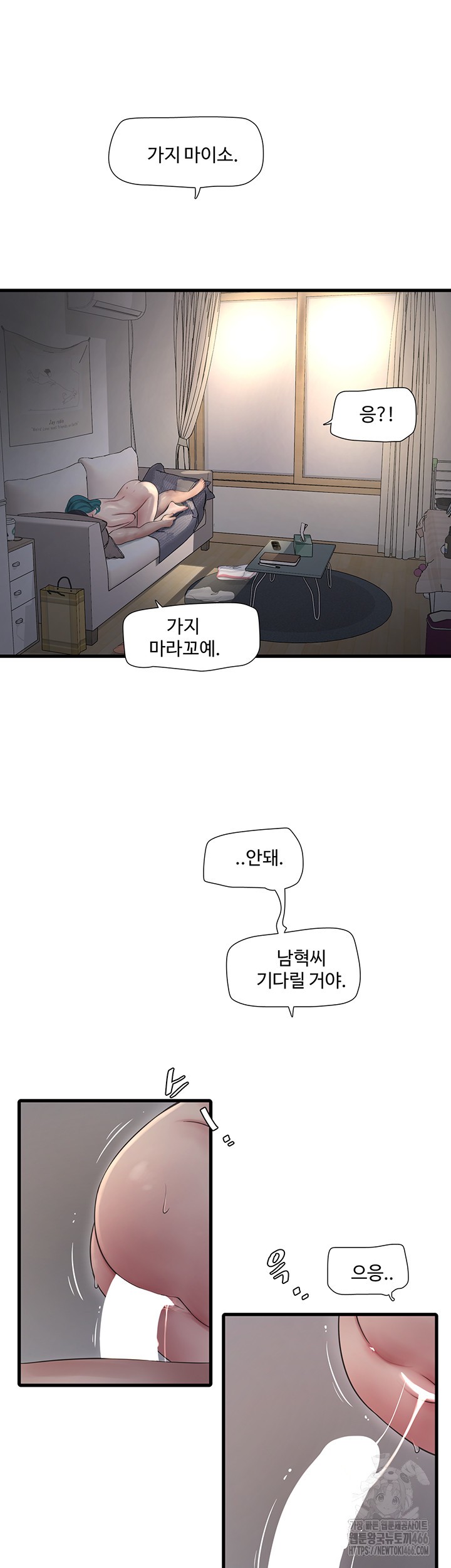 The Hole Diary Raw Chapter 70 image 15