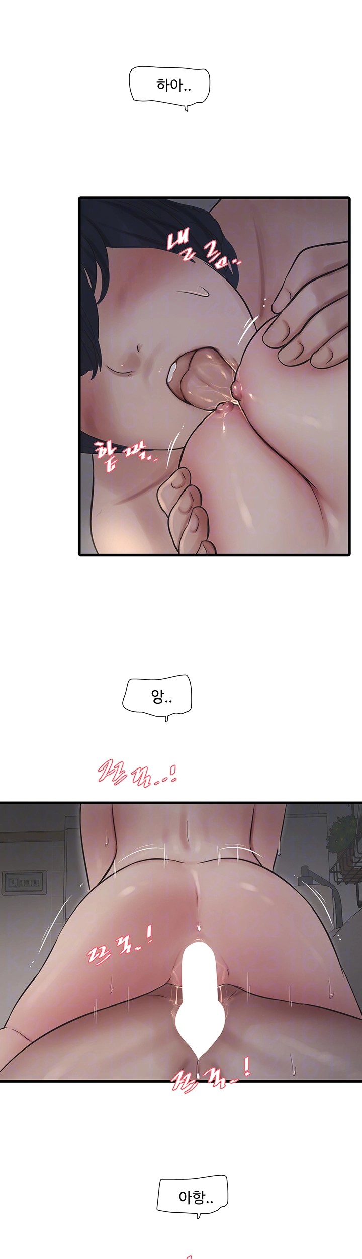The Hole Diary Raw Chapter 70 image 3