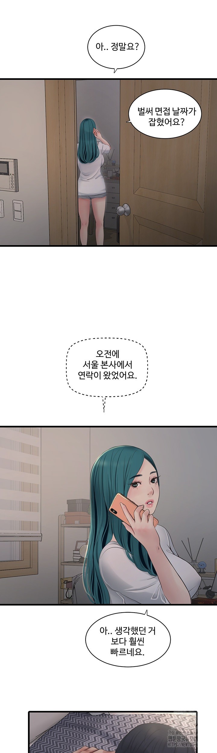 The Hole Diary Raw Chapter 71 image 10