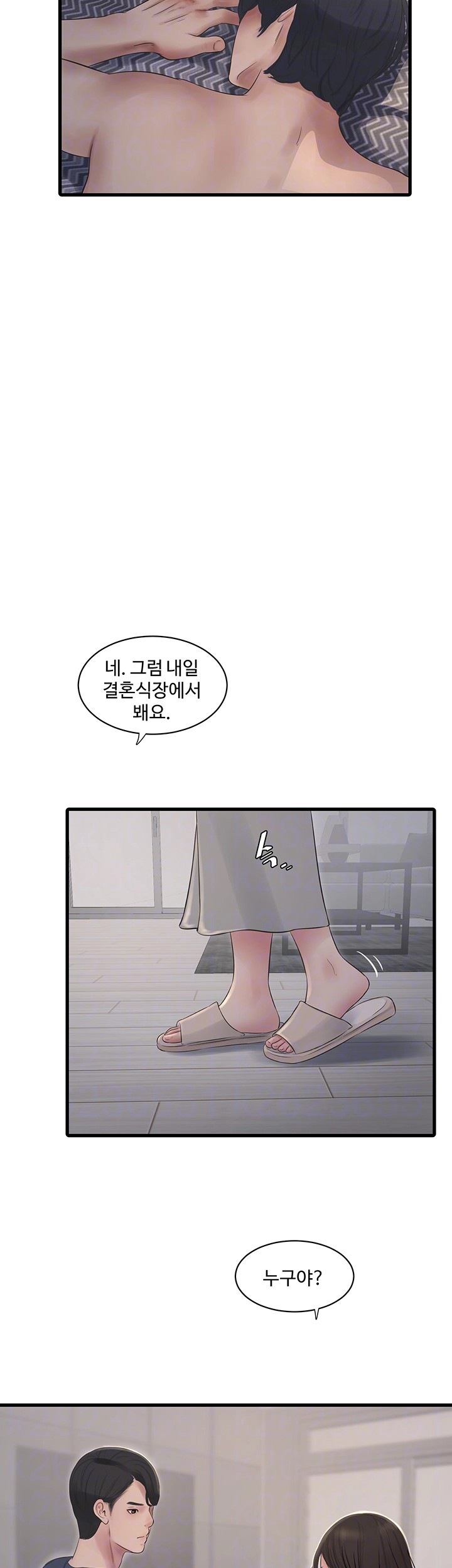 The Hole Diary Raw Chapter 71 image 11