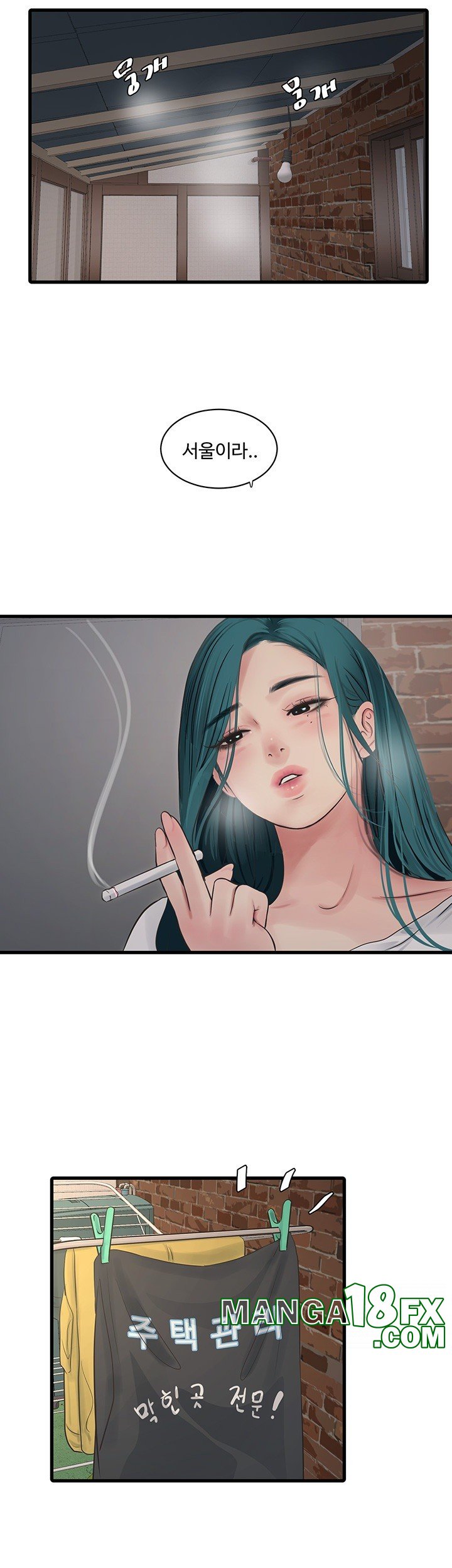 The Hole Diary Raw Chapter 71 image 14