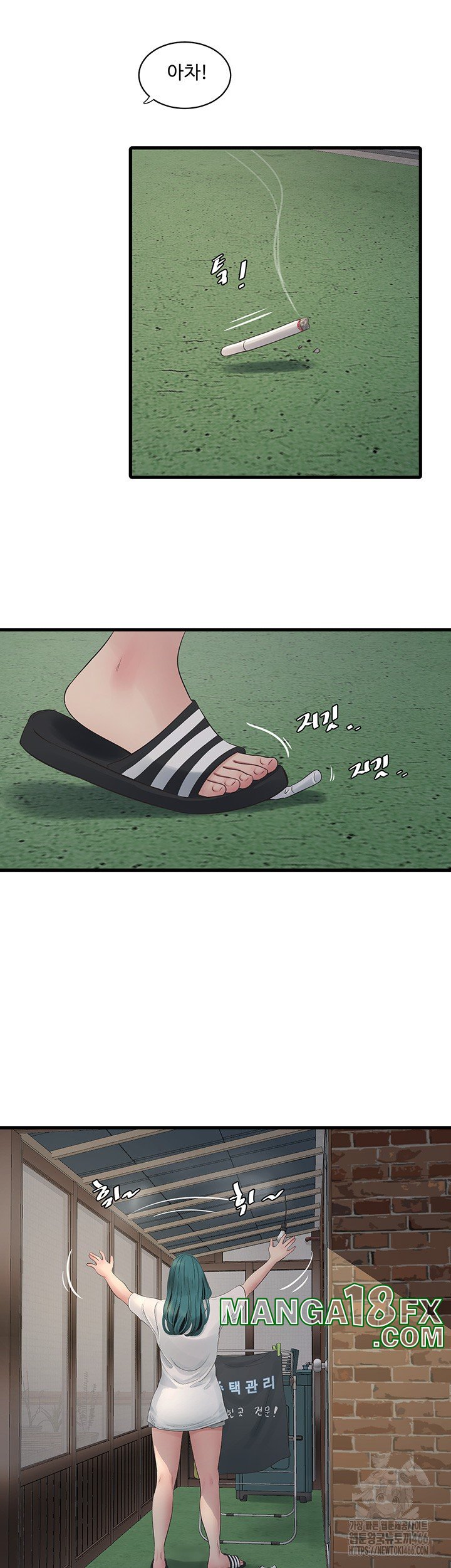 The Hole Diary Raw Chapter 71 image 15