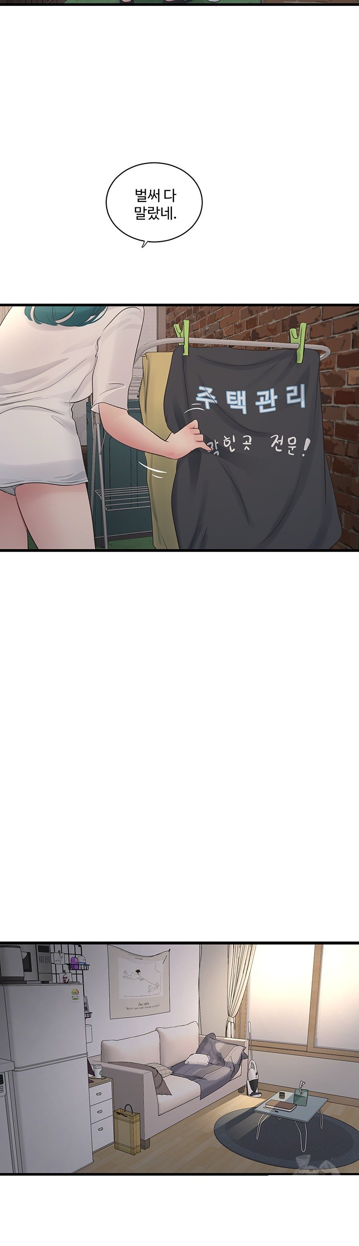 The Hole Diary Raw Chapter 71 image 16