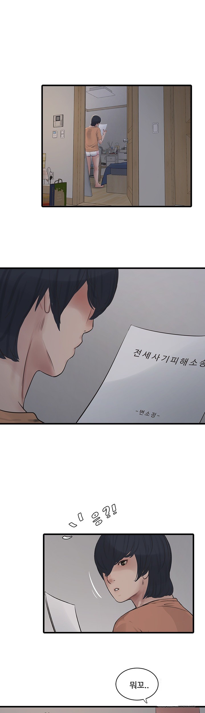 The Hole Diary Raw Chapter 71 image 18