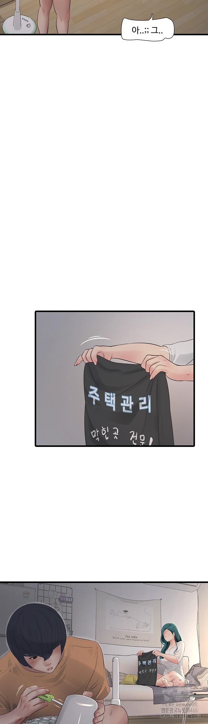 The Hole Diary Raw Chapter 71 image 20