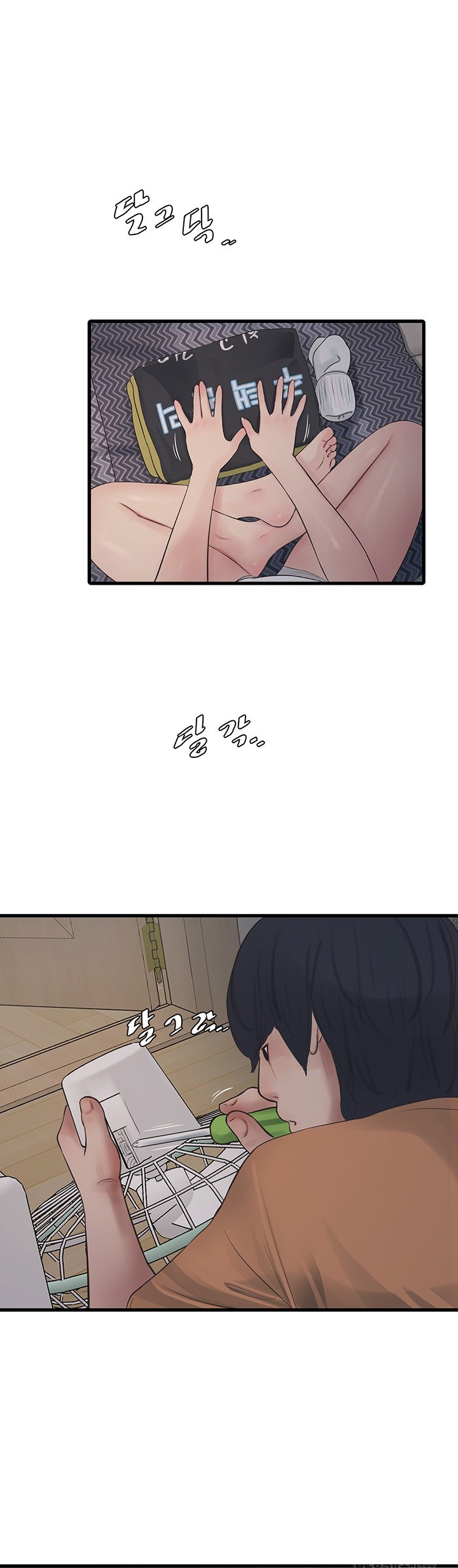 The Hole Diary Raw Chapter 71 image 23