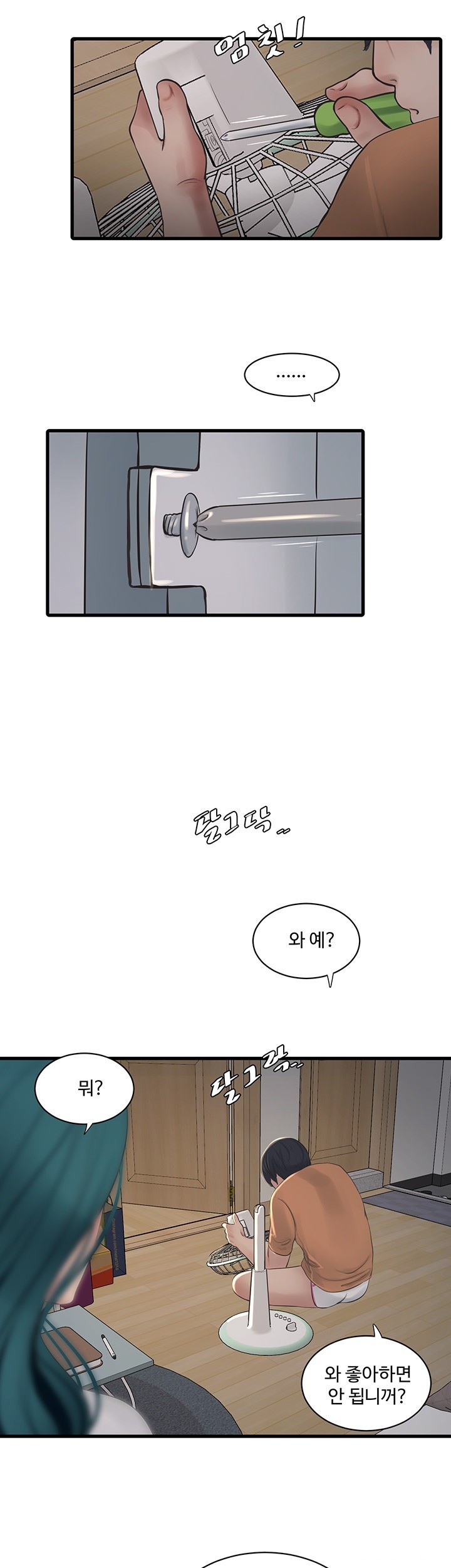 The Hole Diary Raw Chapter 71 image 25