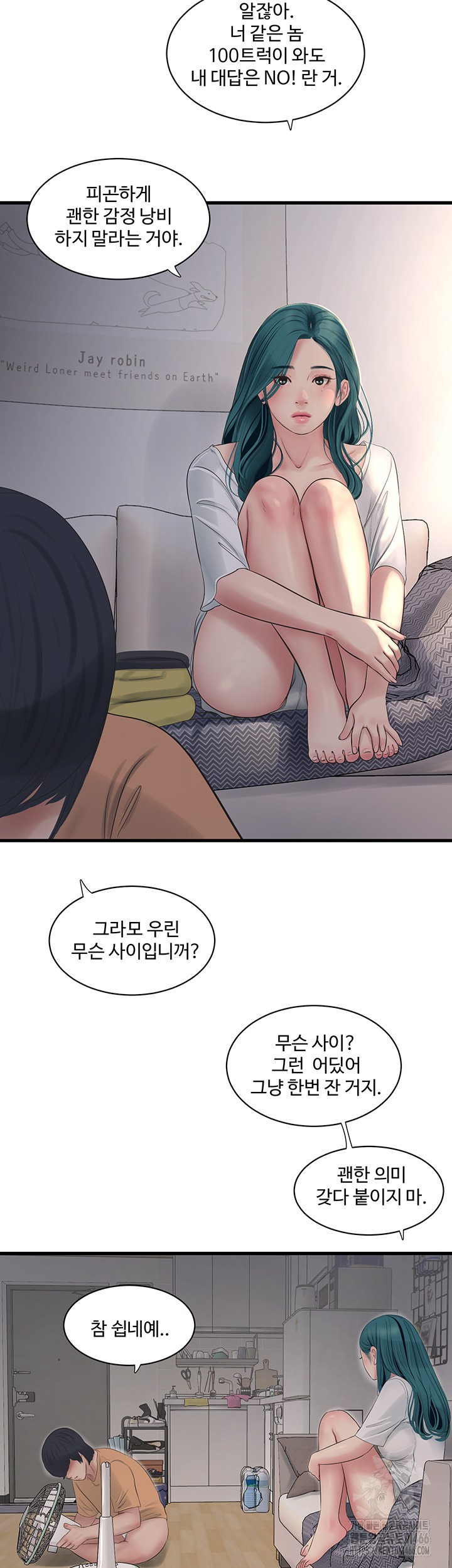The Hole Diary Raw Chapter 71 image 26