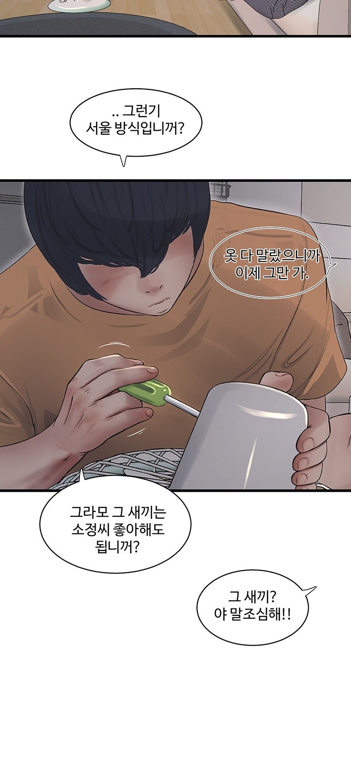 The Hole Diary Raw Chapter 71 image 27