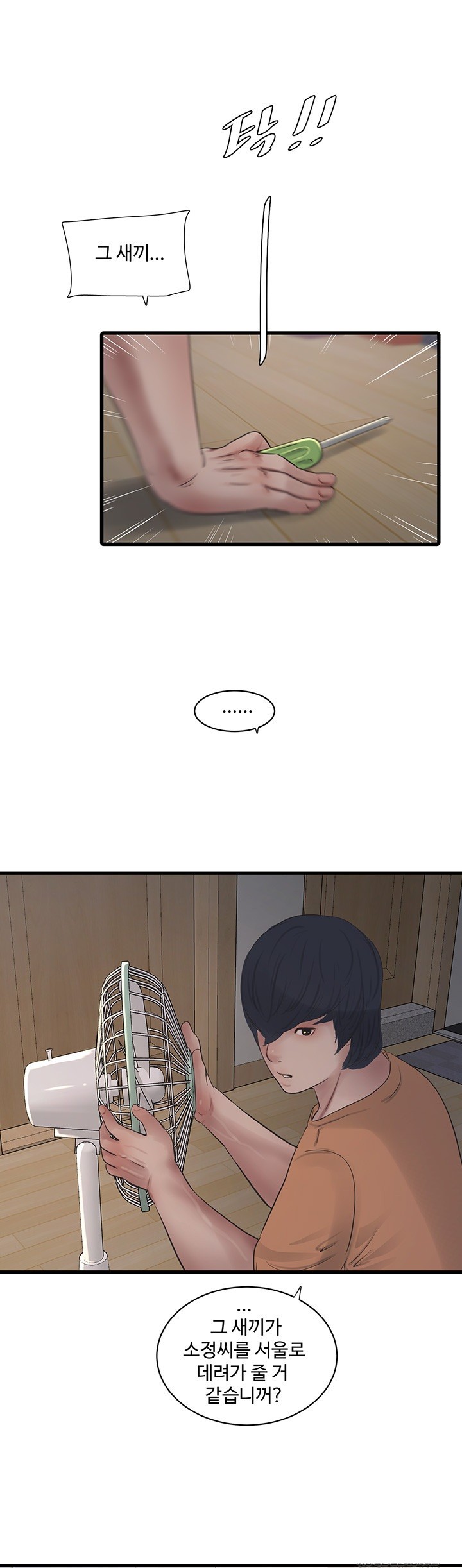 The Hole Diary Raw Chapter 71 image 28