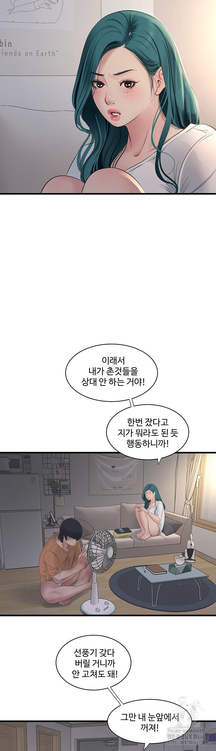 The Hole Diary Raw Chapter 71 image 29