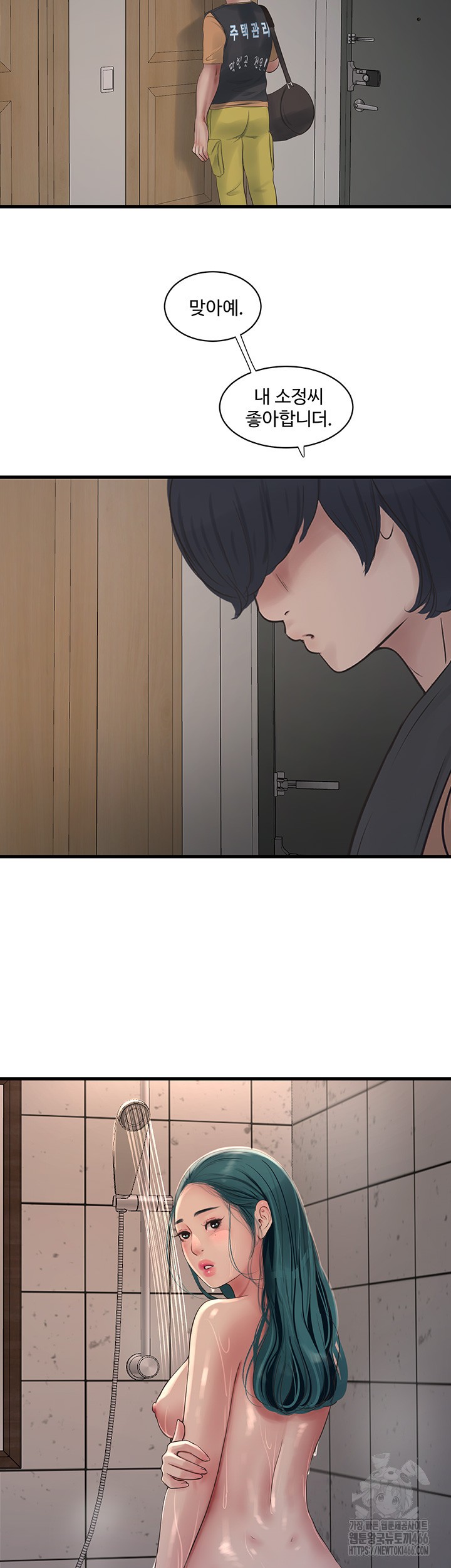 The Hole Diary Raw Chapter 71 image 35