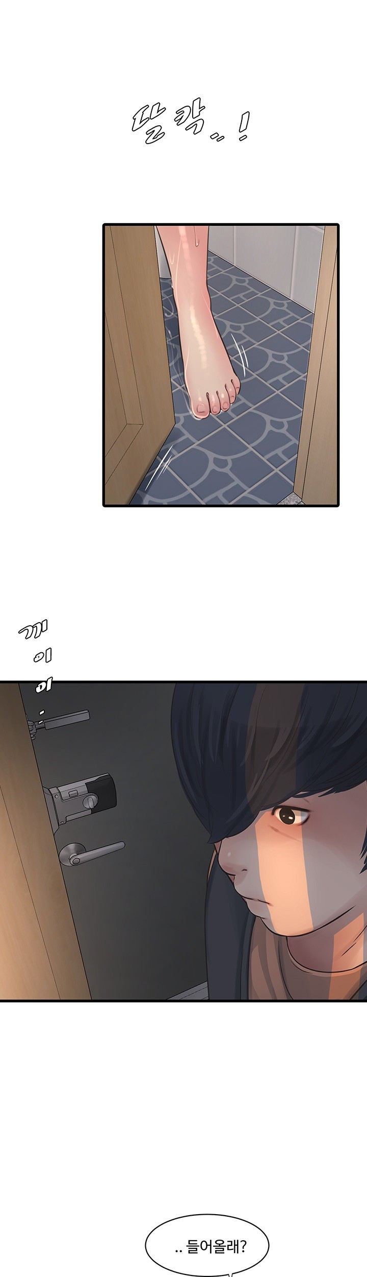 The Hole Diary Raw Chapter 71 image 38