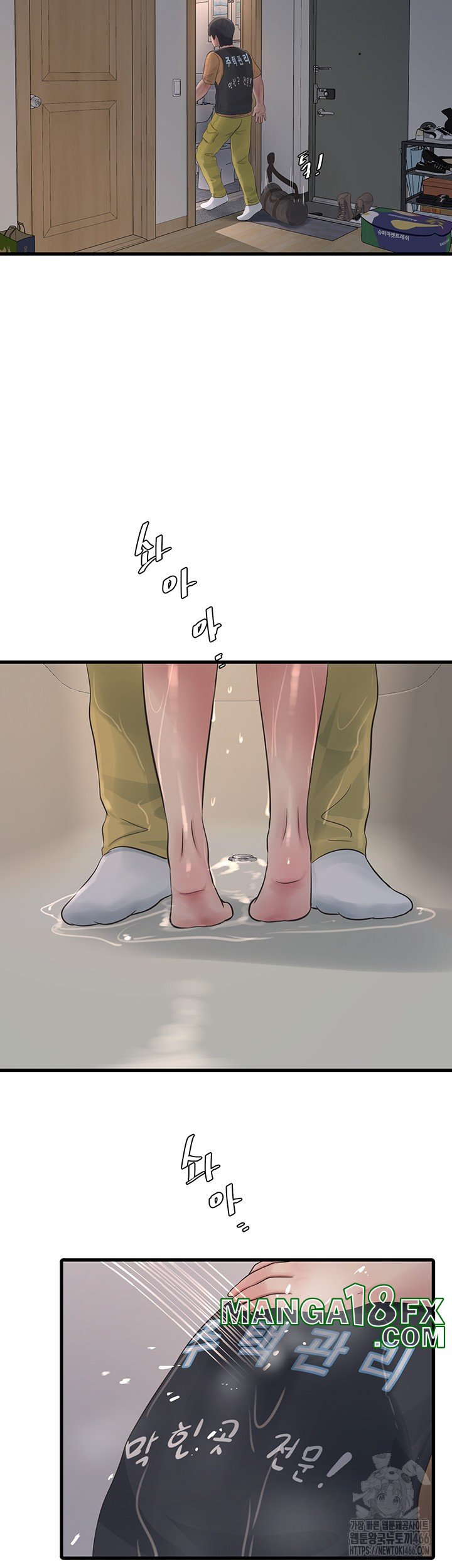 The Hole Diary Raw Chapter 71 image 40